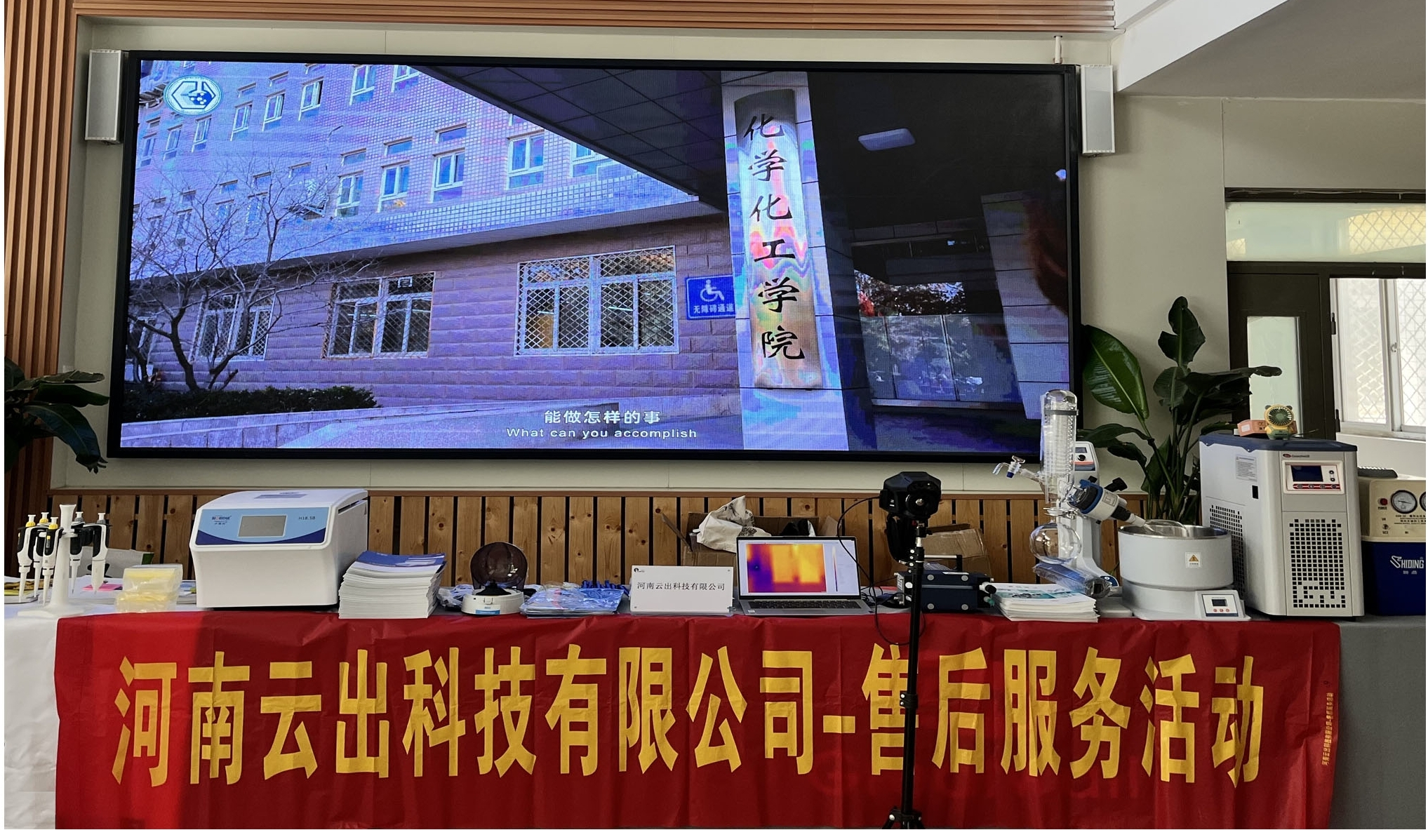 河南云出科技携手河南工业大学举办校园售后服务活动